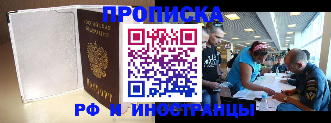 временная регистрация в Шумихе