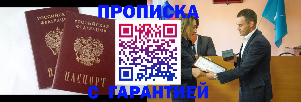 временная регистрация адрес в Шумихе