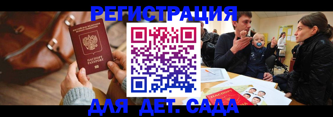 временная регистрация надежно в Шумихе