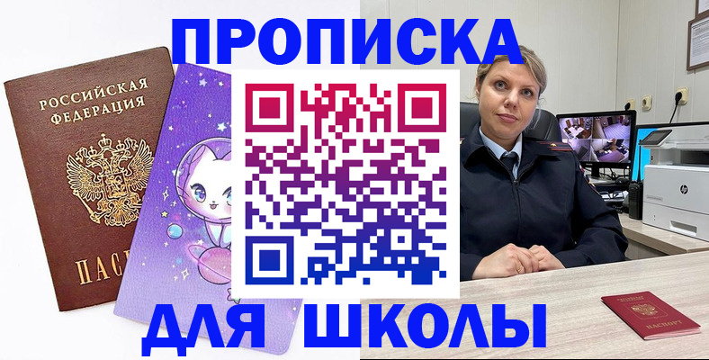 прописка паспорт в Шумихе