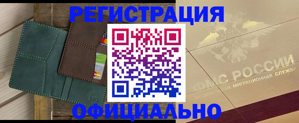 временная регистрация госуслуги в Шумихе