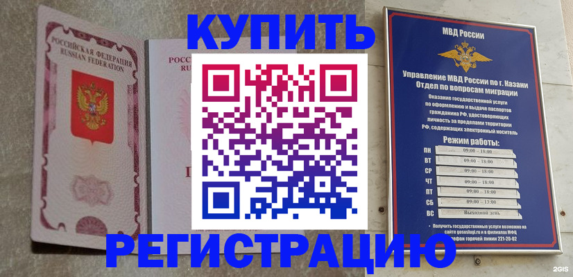прописка ребенка в Шумихе