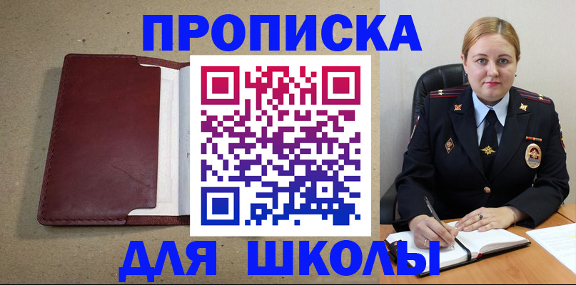 временная регистрация надежно в Шумихе